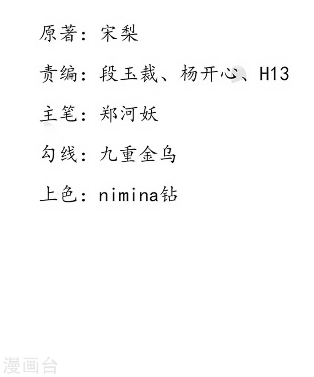 第134话 救治，顾雪衣-第136话