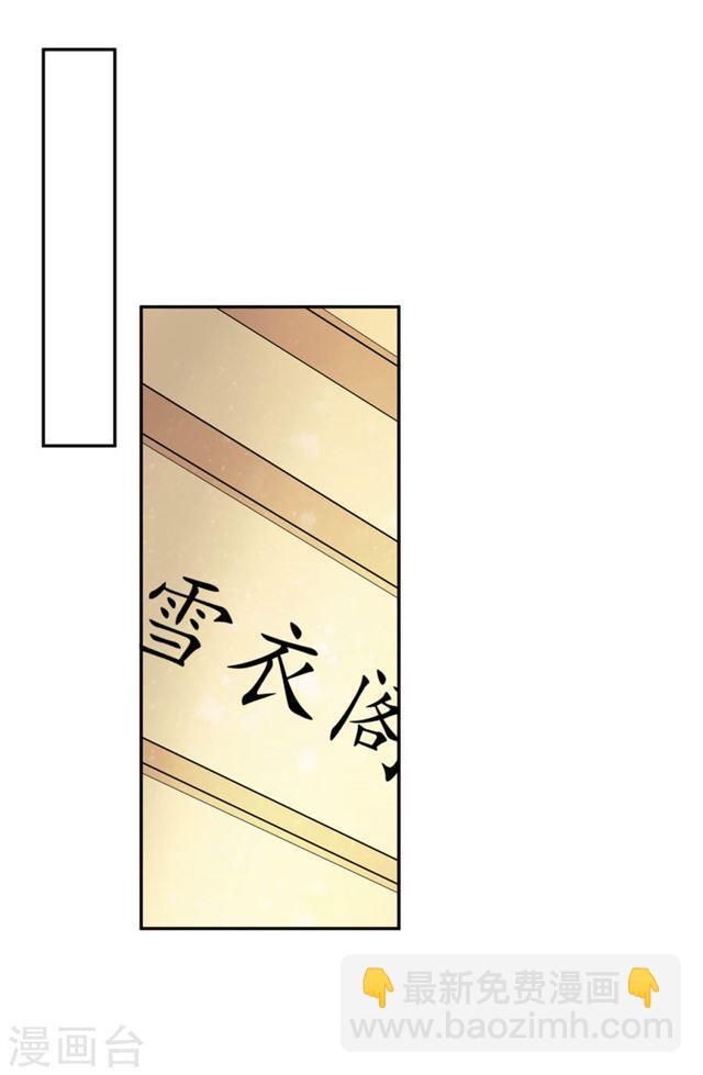 第134话 救治，顾雪衣-第136话