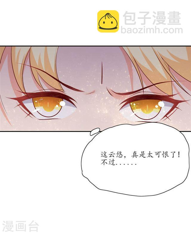 第140话 认定的王妃-第142话