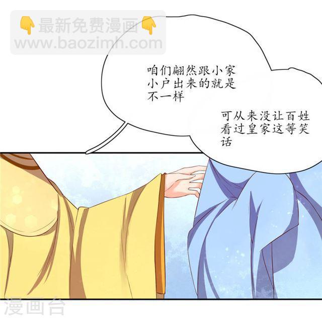 第140话 认定的王妃-第142话