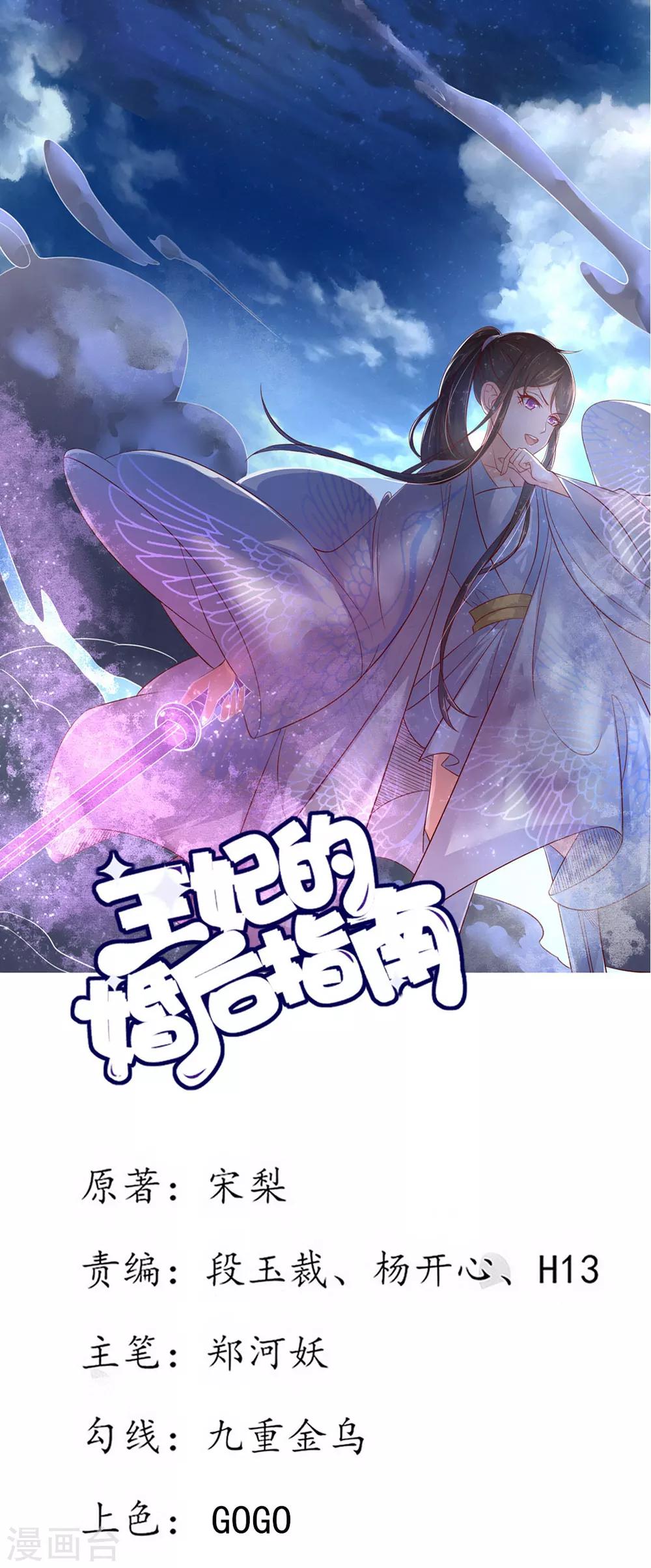 第142话 云悠的计谋-第144话