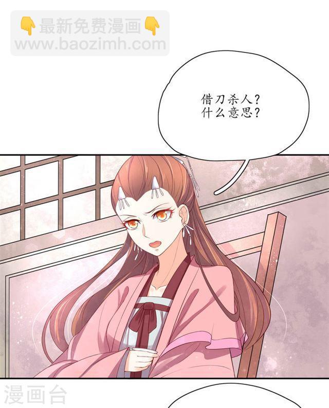 第142话 云悠的计谋-第144话