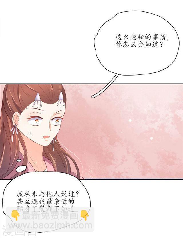 第142话 云悠的计谋-第144话