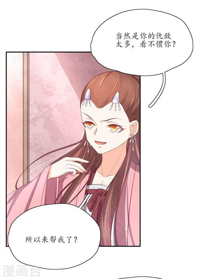 第142话 云悠的计谋-第144话