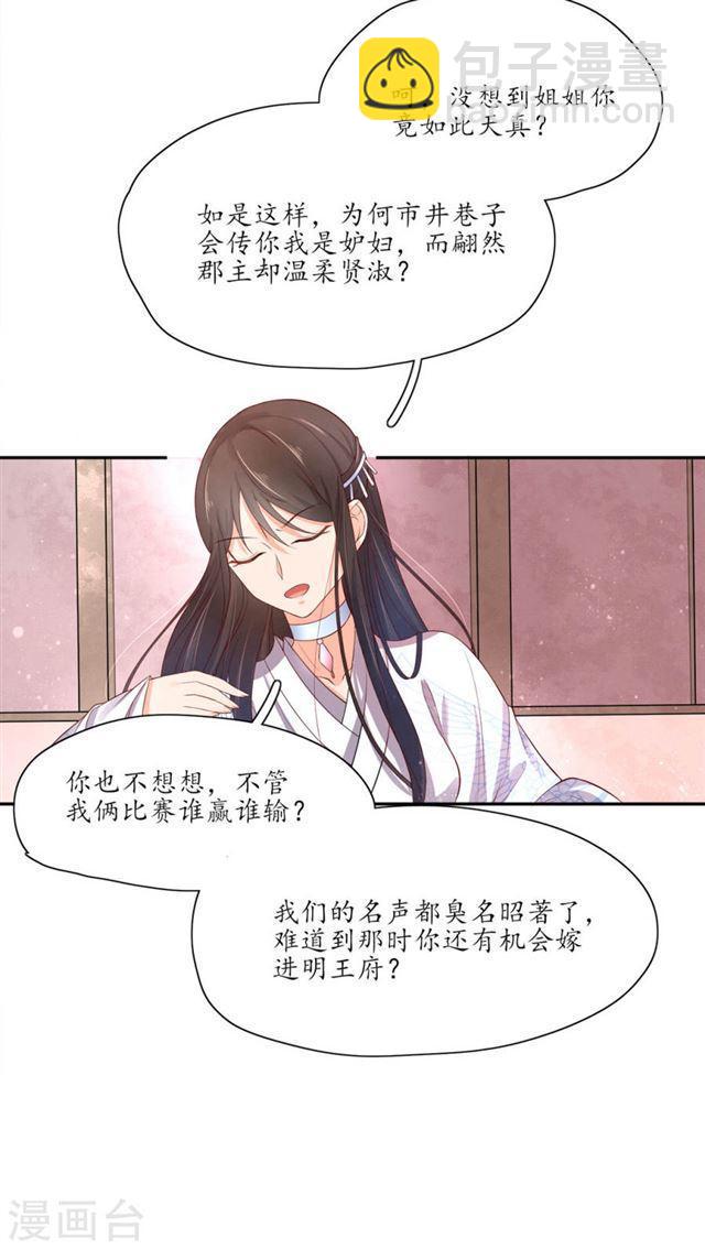 第142话 云悠的计谋-第144话