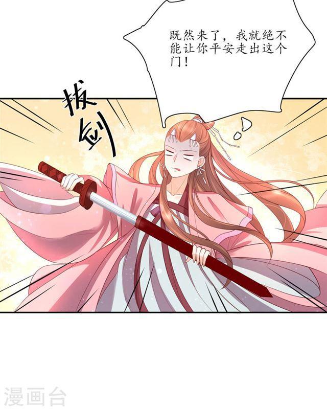 第142话 云悠的计谋-第144话