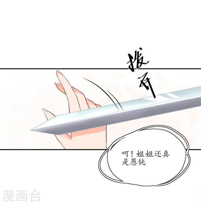 第142话 云悠的计谋-第144话