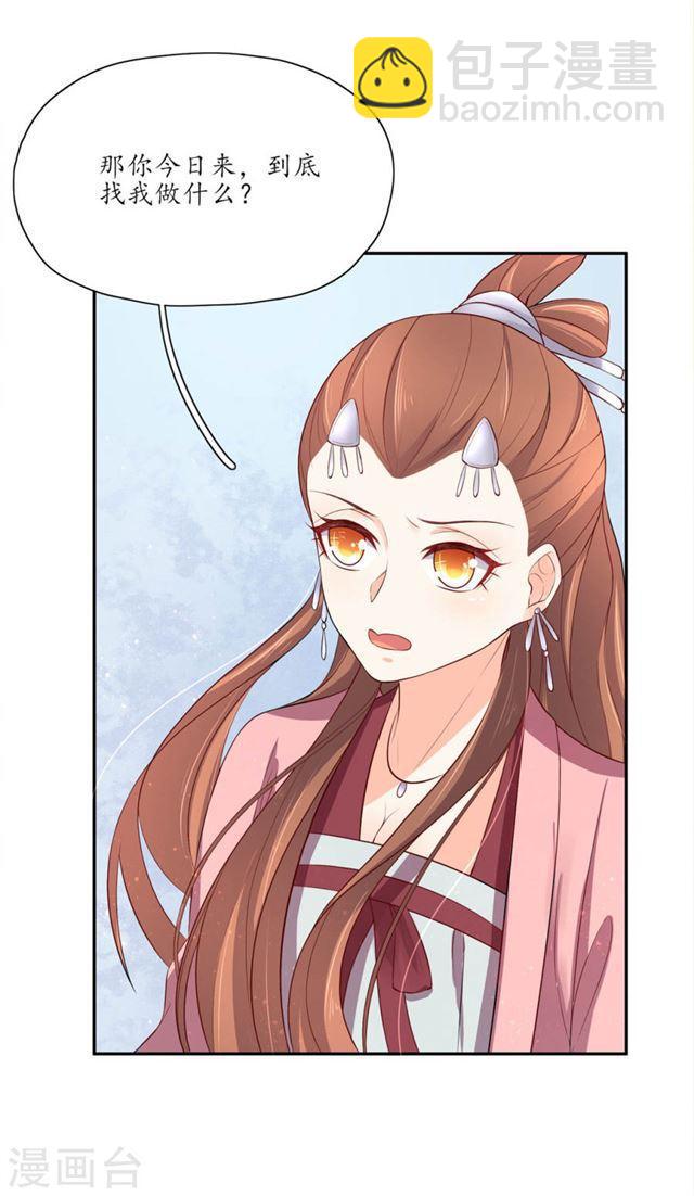 第142话 云悠的计谋-第144话