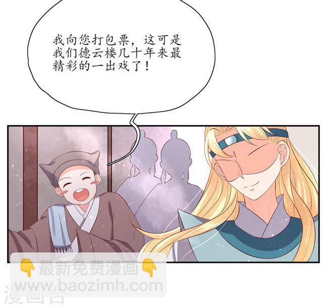 第146话 一出好戏-第148话