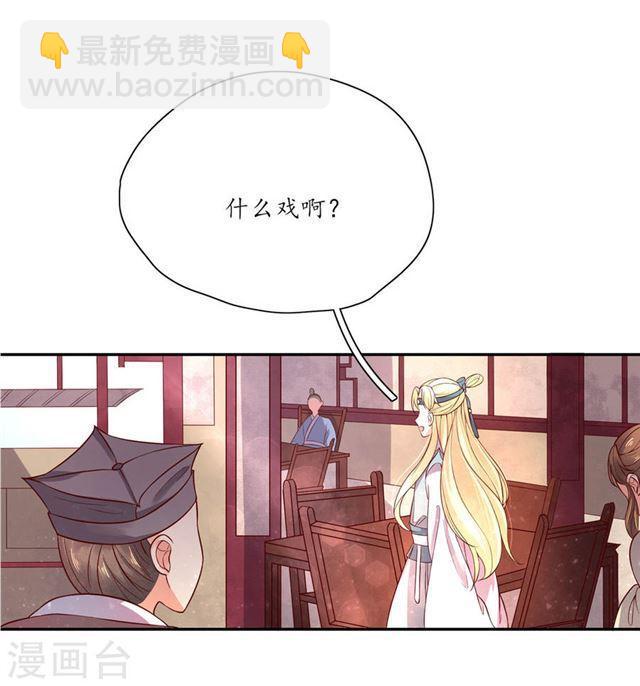 第146话 一出好戏-第148话