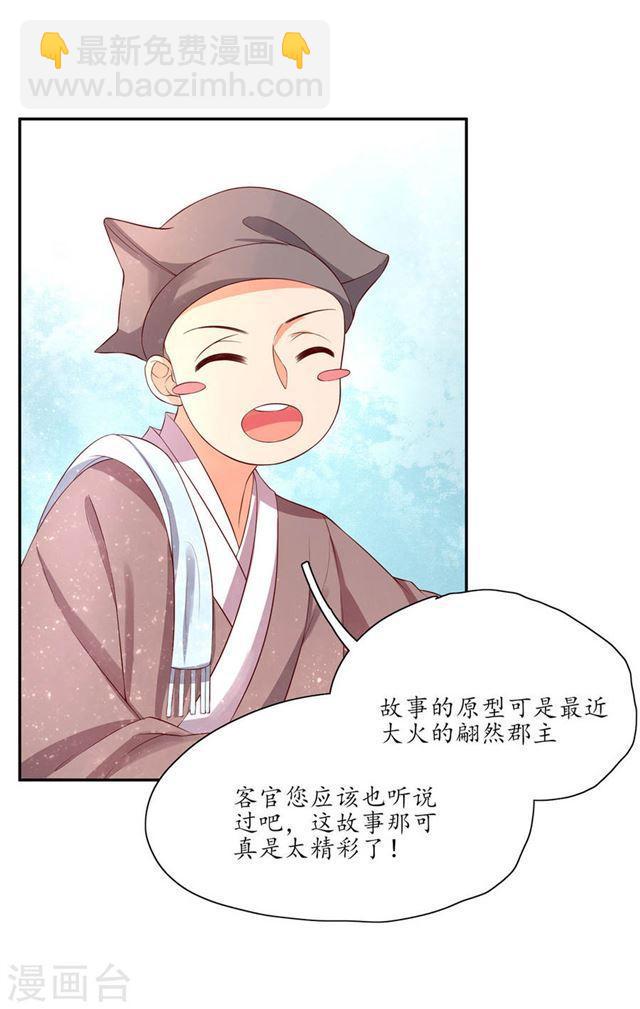 第146话 一出好戏-第148话