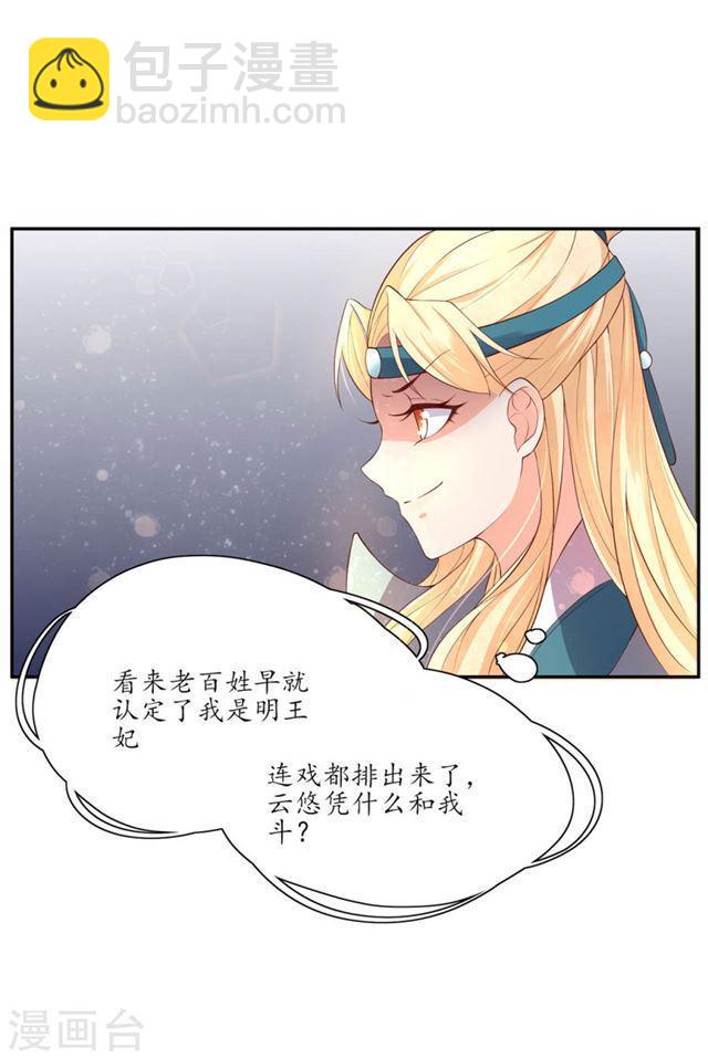 第146话 一出好戏-第148话