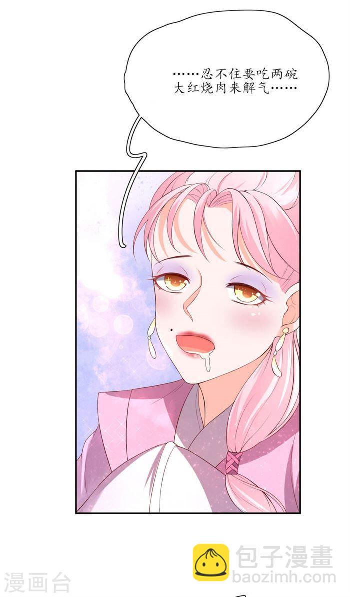 第148话 郡主的真面目-第150话