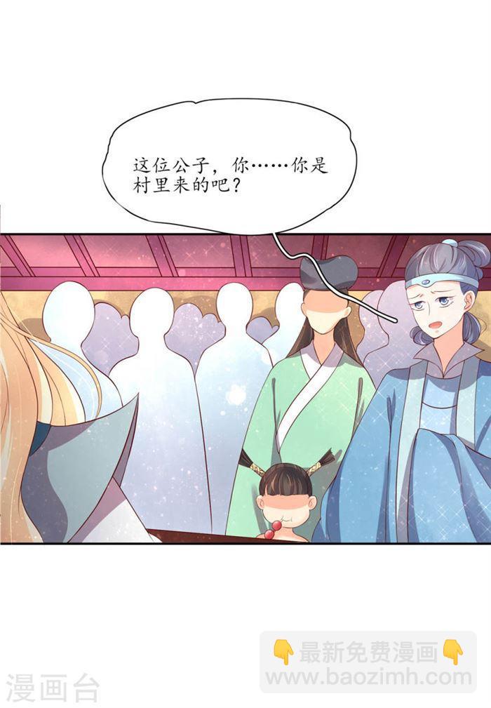 第148话 郡主的真面目-第150话