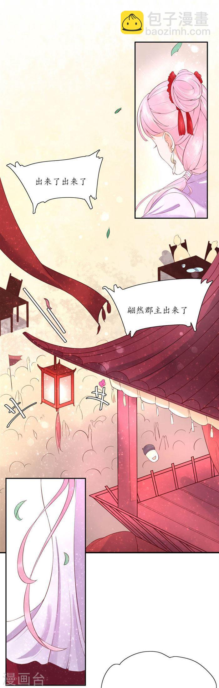 第148话 郡主的真面目-第150话