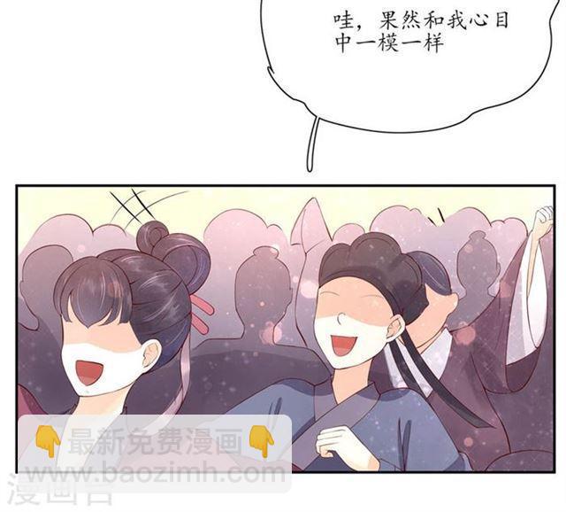 第148话 郡主的真面目-第150话