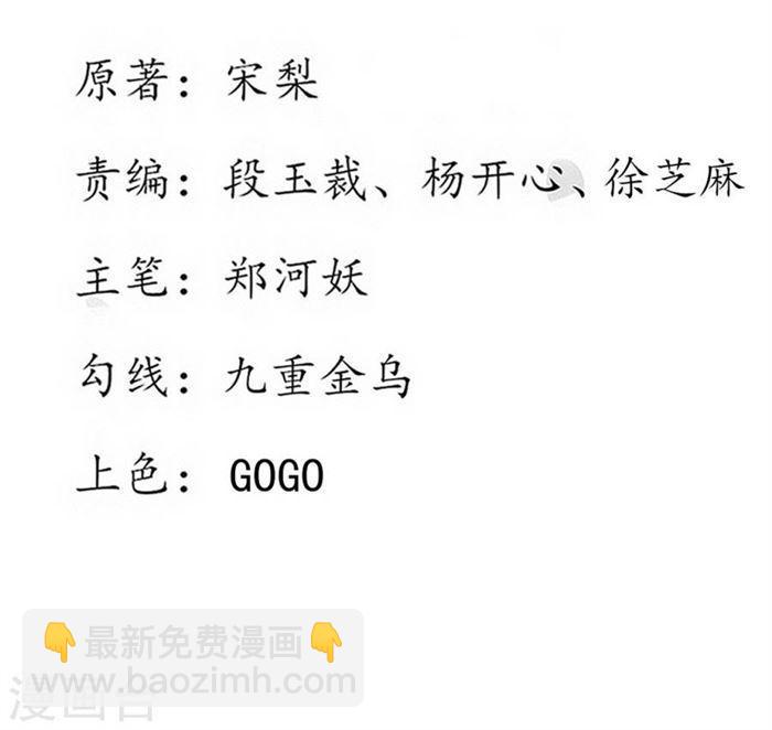 第150话 王爷收拾残局-第152话