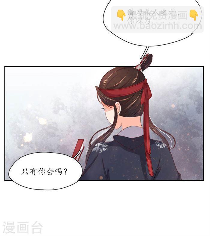 王妃的婚后指南 - 第150话 王爷收拾残局 - 4