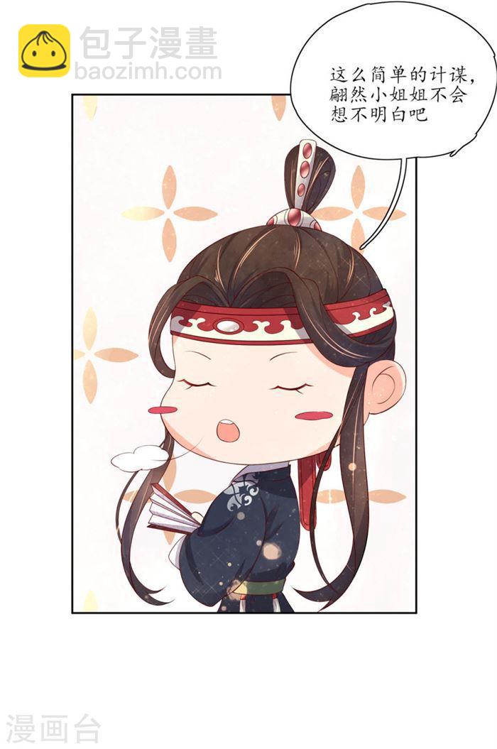 第150话 王爷收拾残局-第152话