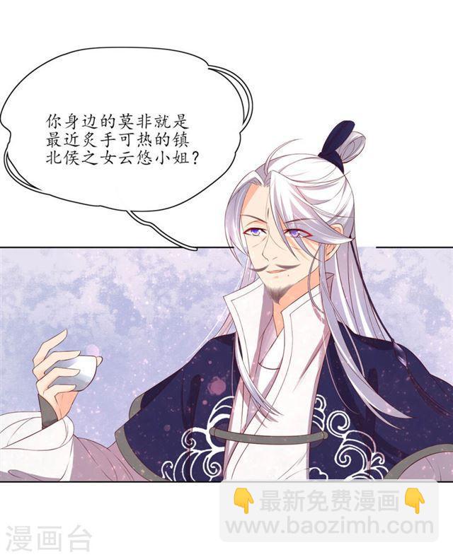 第152话 会会珈蓝导师-第154话