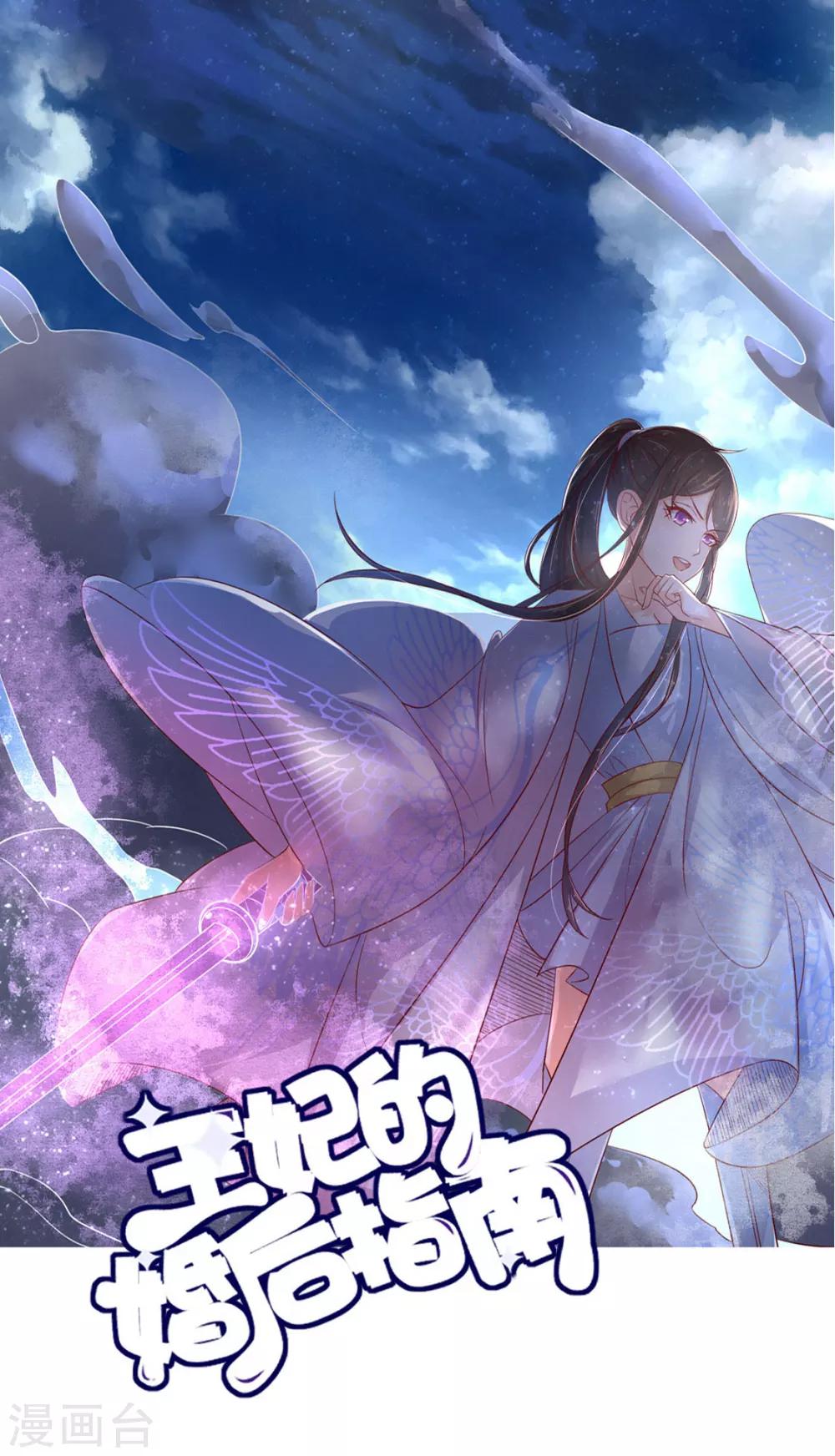 第154话 导师的大阴谋-第156话