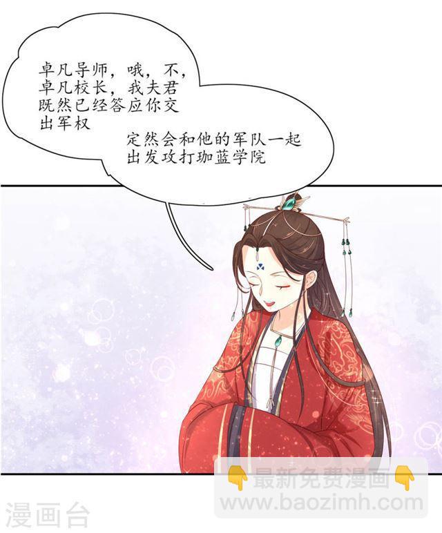 第154话 导师的大阴谋-第156话