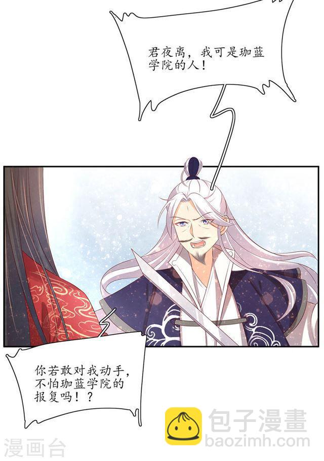 第154话 导师的大阴谋-第156话