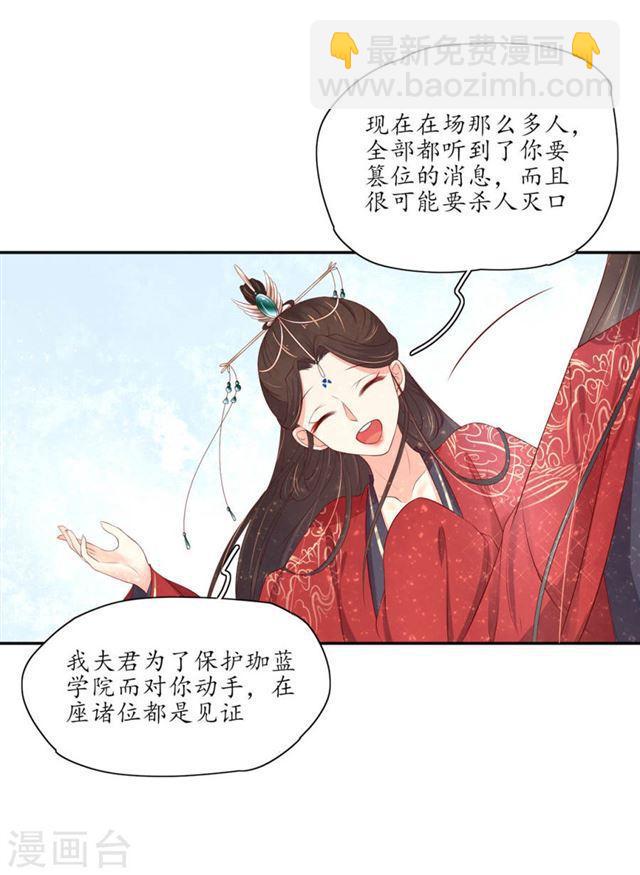 第154话 导师的大阴谋-第156话