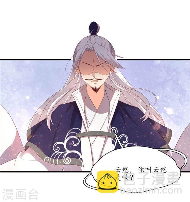 第156话 导师惨被打脸-第158话
