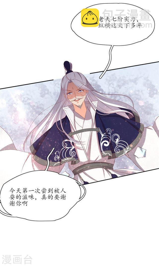 第156话 导师惨被打脸-第158话
