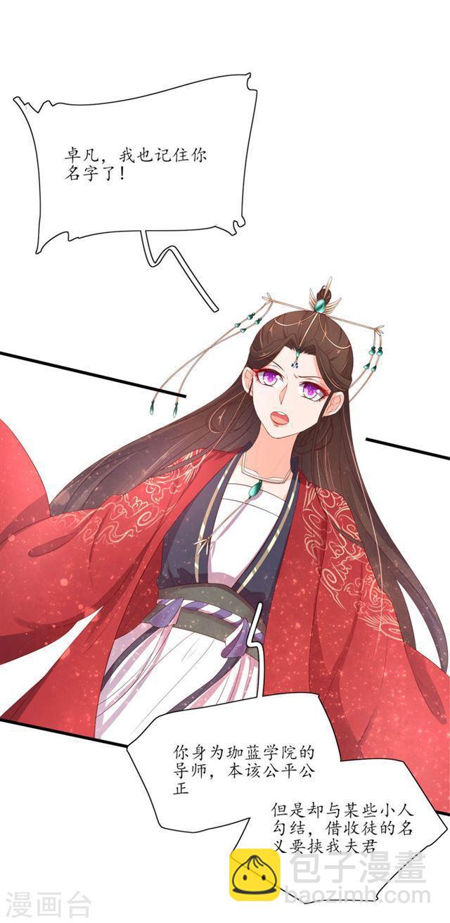 第156话 导师惨被打脸-第158话