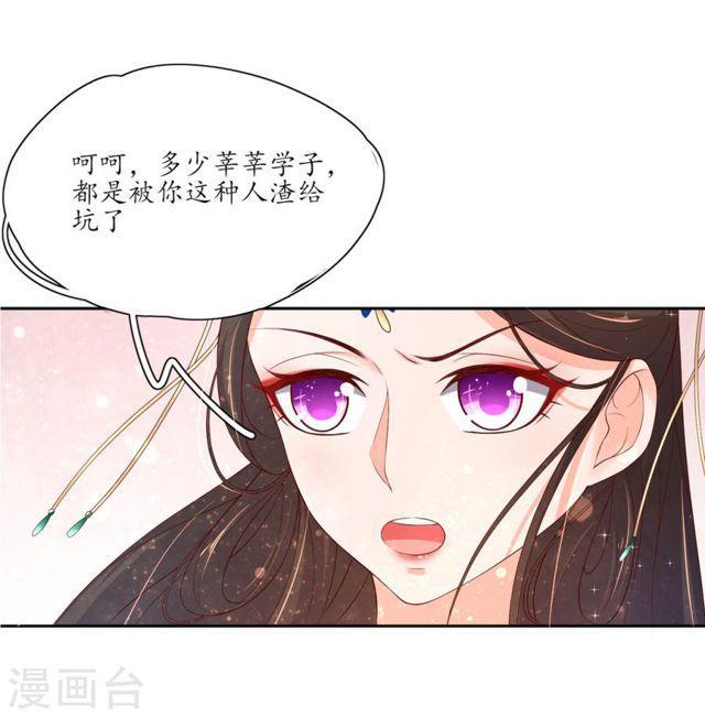第156话 导师惨被打脸-第158话
