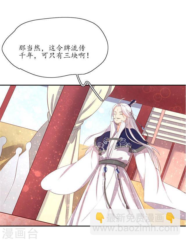 第156话 导师惨被打脸-第158话