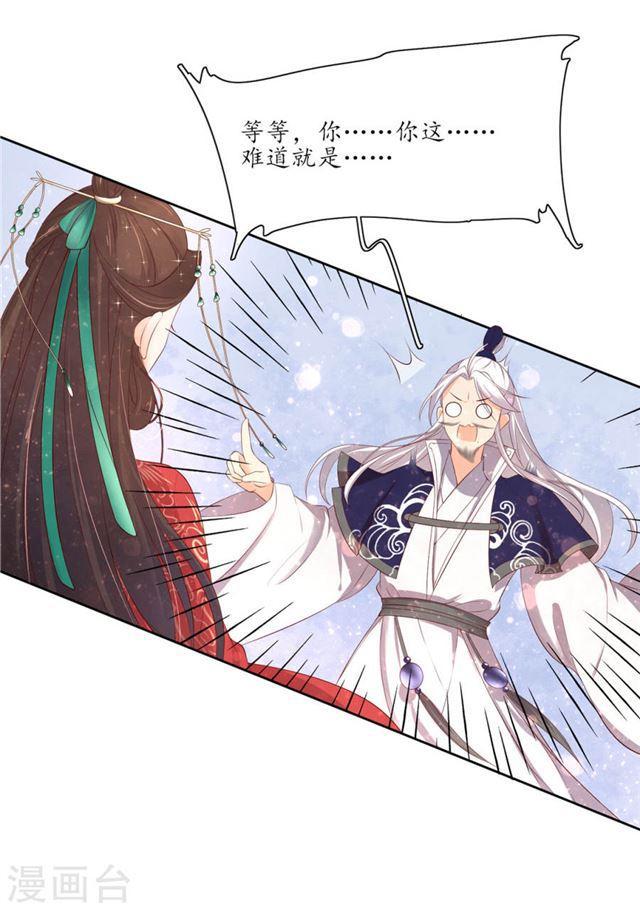 第156话 导师惨被打脸-第158话