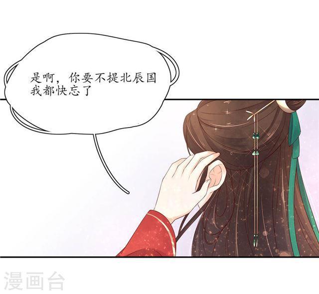 第156话 导师惨被打脸-第158话