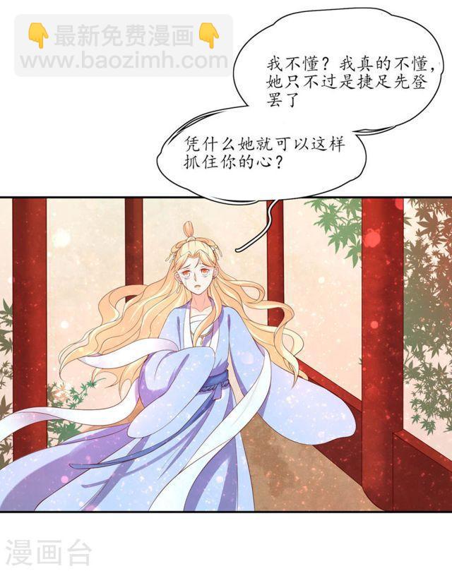 第158话 往昔一见钟情-第160话