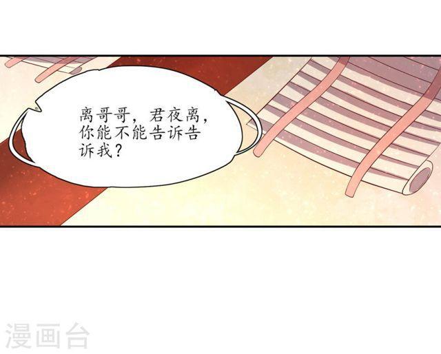 第158话 往昔一见钟情-第160话