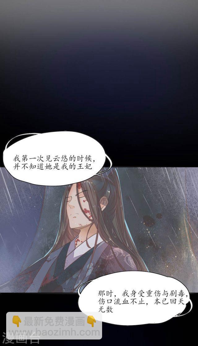 第158话 往昔一见钟情-第160话