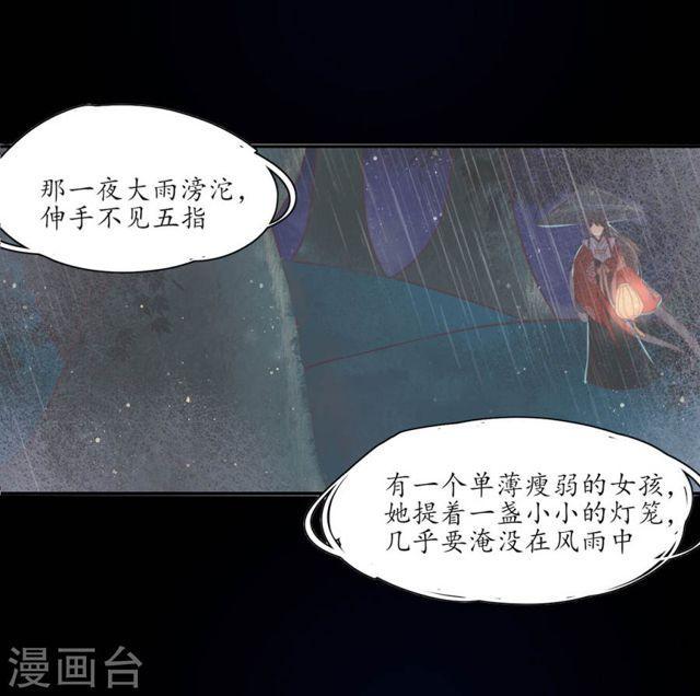 王妃的婚後指南 - 第158話 往昔一見鍾情 - 3