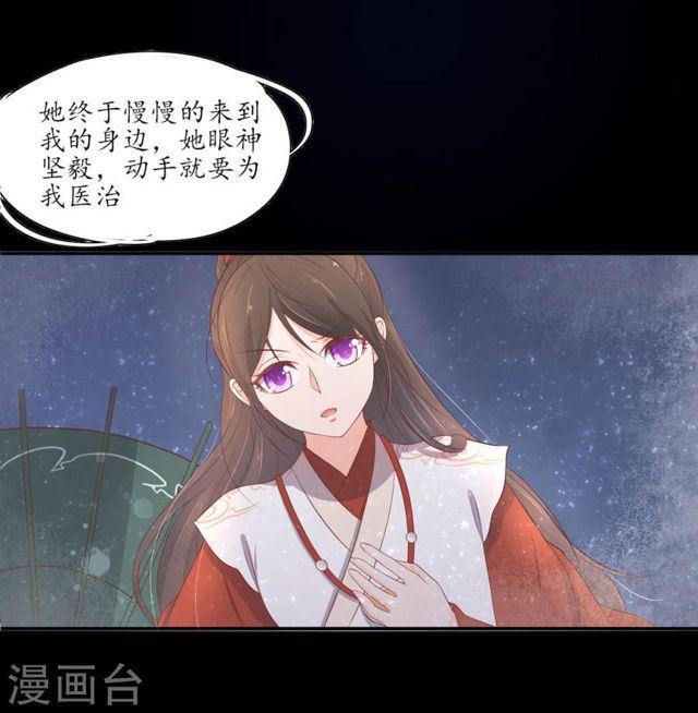 第158话 往昔一见钟情-第160话