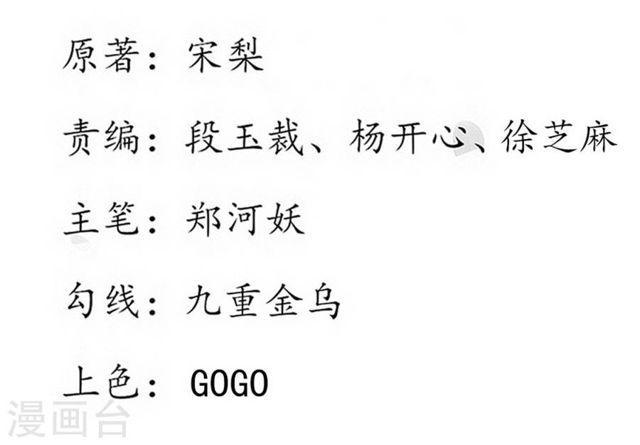 第158话 往昔一见钟情-第160话