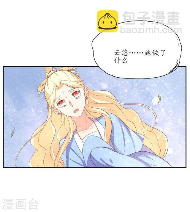 第158话 往昔一见钟情-第160话