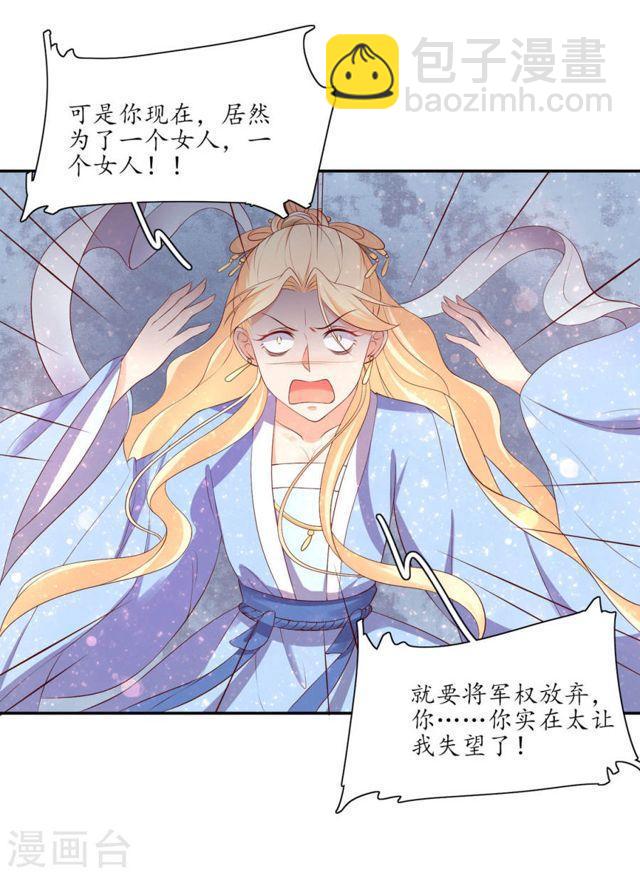 第158话 往昔一见钟情-第160话