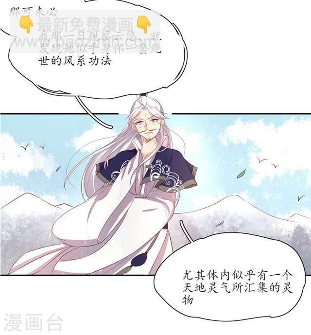 第160话 导师一肚子坏水-第162话