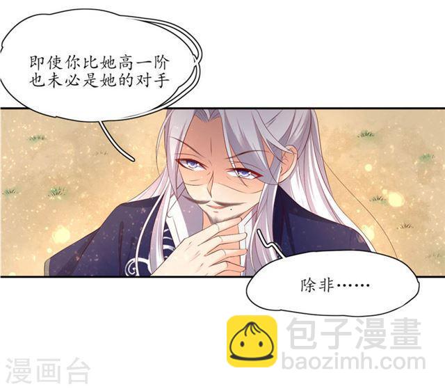 第160话 导师一肚子坏水-第162话