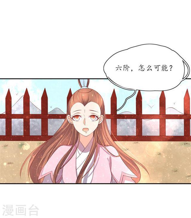 王妃的婚後指南 - 第160話 導師一肚子壞水 - 3