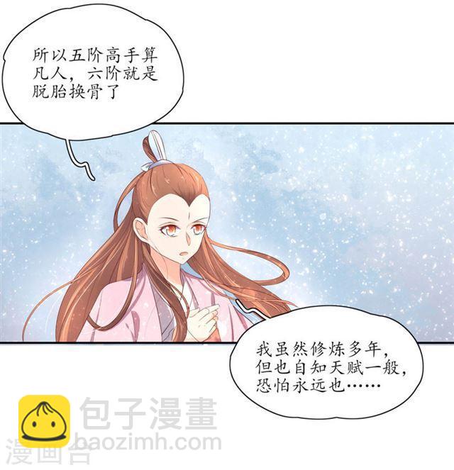 第160话 导师一肚子坏水-第162话