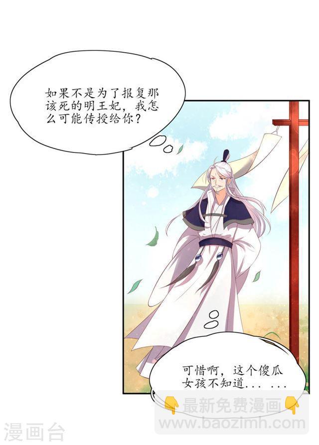 第160话 导师一肚子坏水-第162话