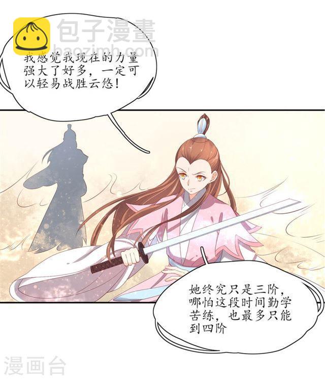 第160话 导师一肚子坏水8