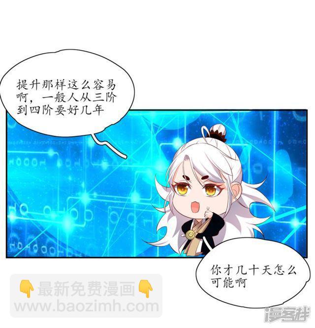 第161话 云悠放手一搏-第164话